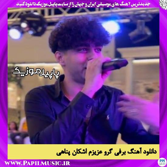 دانلود آهنگ برفی گرو عزیزم از اشکان پناهی
